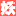'91mh03.xyz' icon