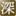'fukasaku.com' icon