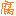 'fuxiaoshu.com' icon