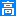 'gaokaozhitongche.com' icon