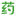 'yaogui.com' icon