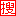 'zhanzhang.soshoulu.com' icon